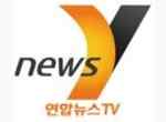 Yonhap News TV